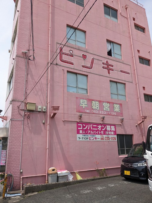 下関ソープピンキーの外観