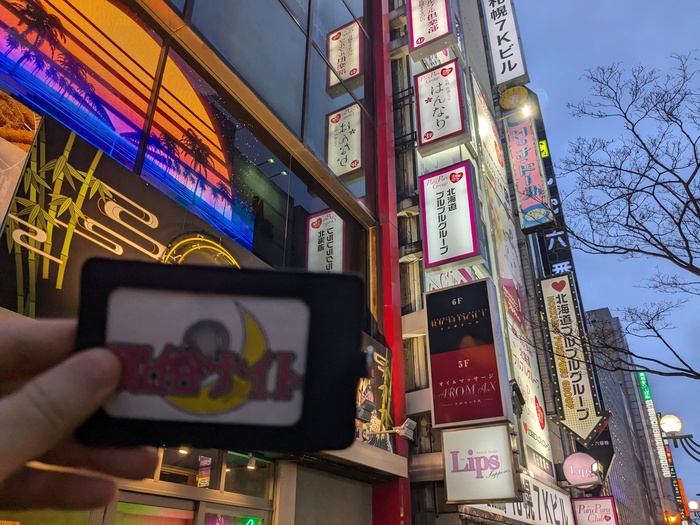 札幌すすきの風俗ビル