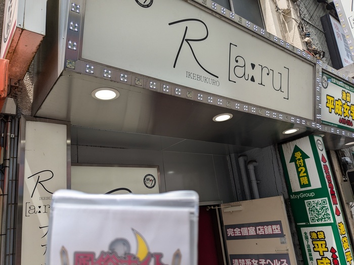 池袋Rの外観