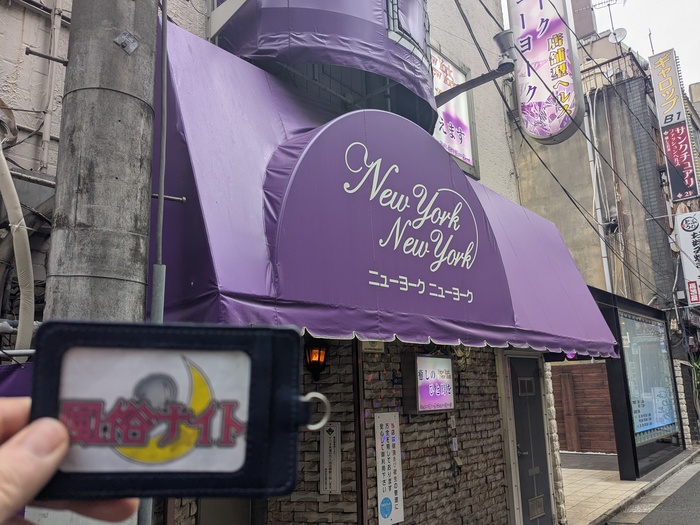 ニューヨークニューヨークの外観
