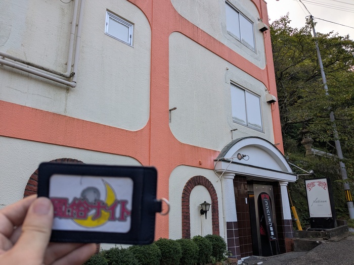 ソープランドプラチナの外観