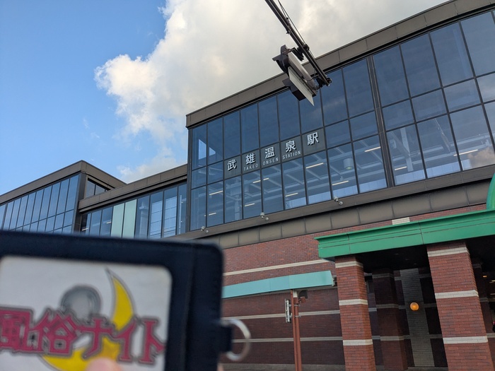 武雄温泉駅