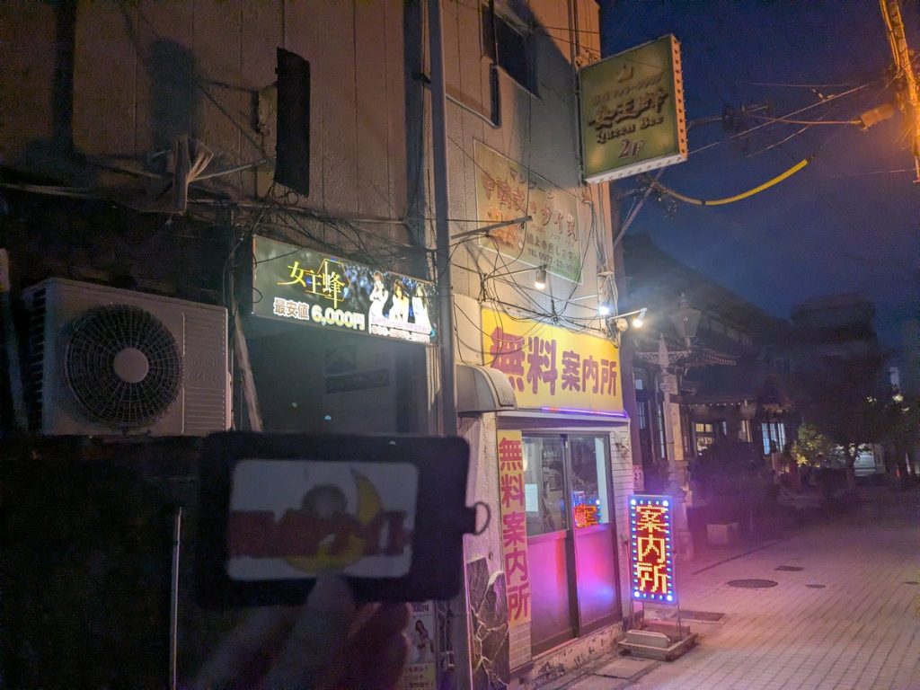別府の風俗街