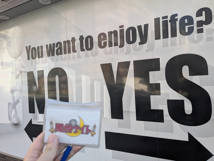 YESグループの看板