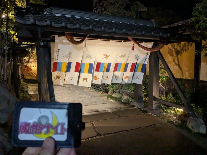 ひょうたん温泉