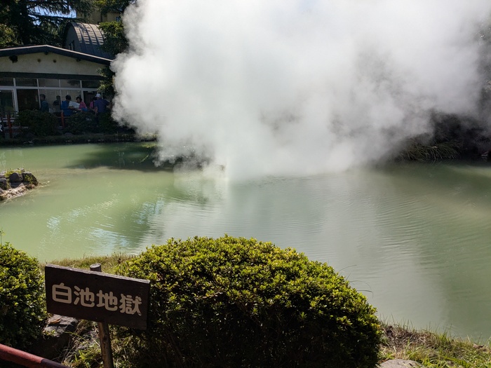 別府白池地獄