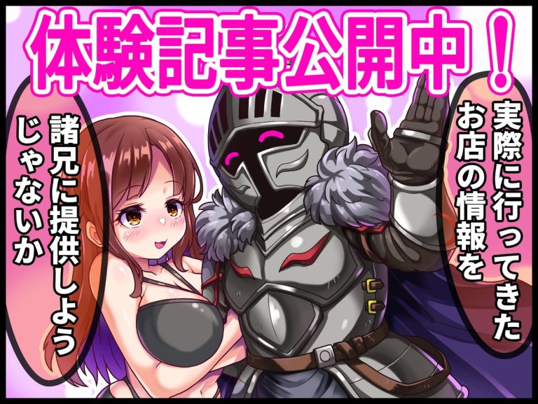 全国の風俗体験談