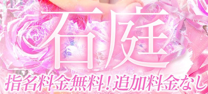 石庭