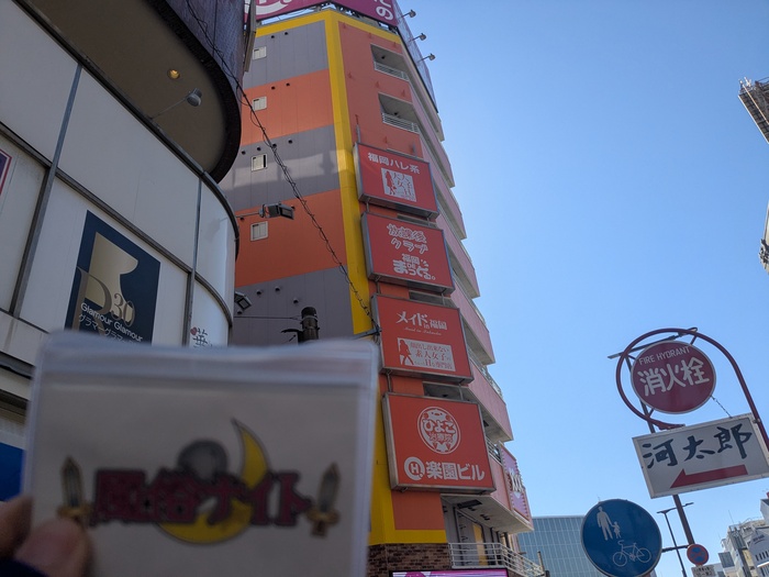 ひよこ治療院の外観