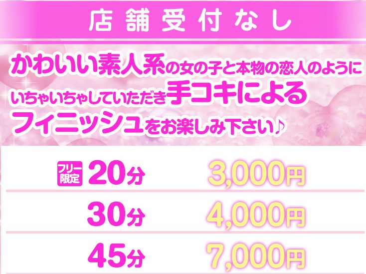 女子高生はやめました。の料金