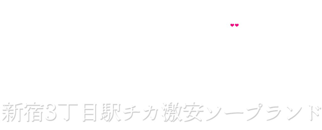 新宿多恋人