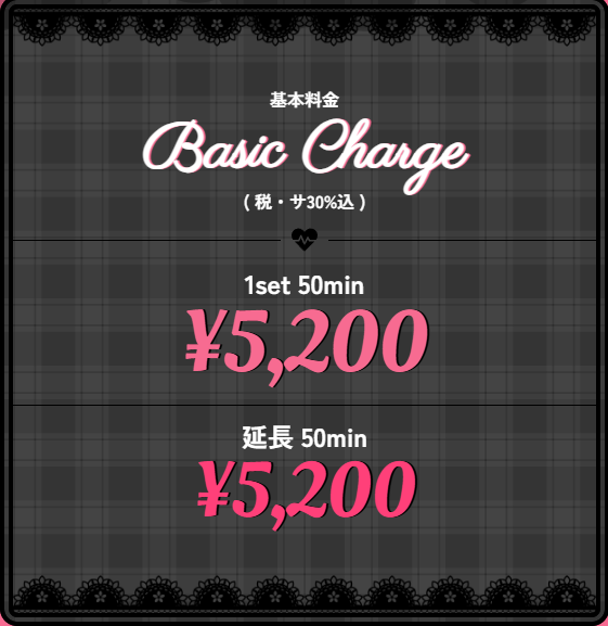 Sexy Bar こあくまの料金