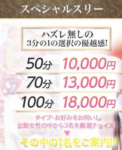 ほんつま 横浜本店の料金