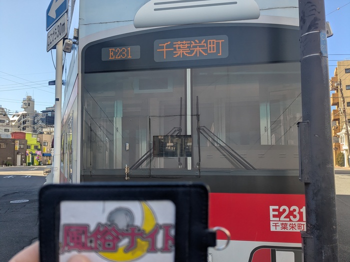  Ｅ231 痴漢特区の外観