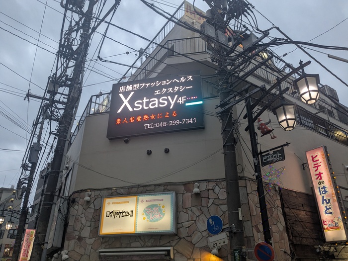 XSTASYの看板