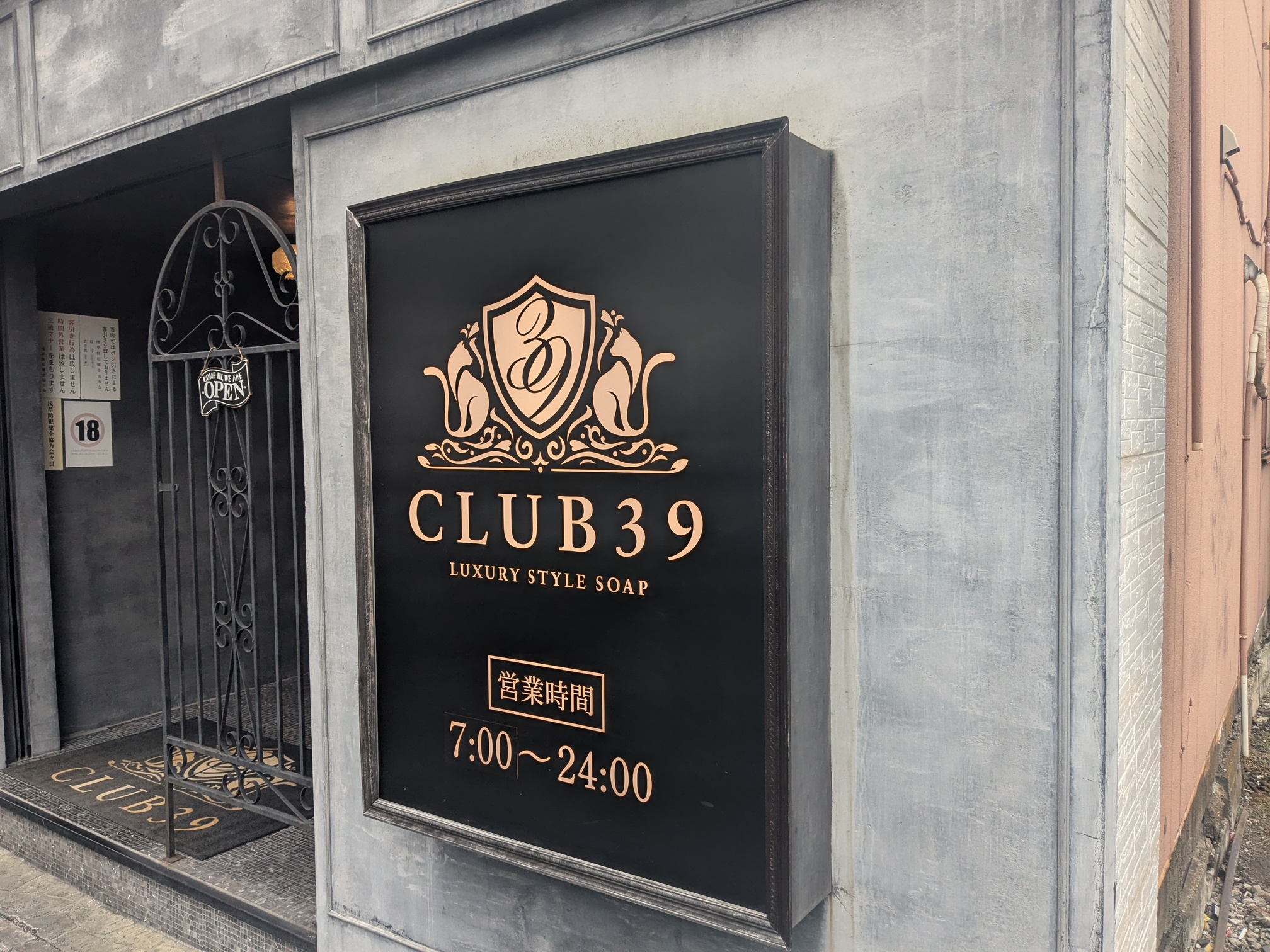 CLUB39（クラブサンキュー）