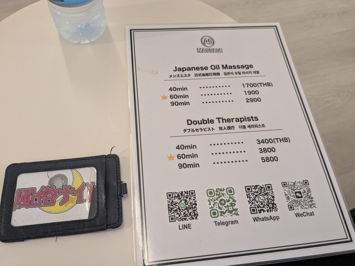 A5 Massageの料金