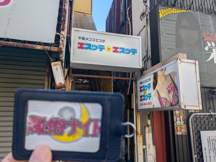 エスッテ×エスッテ