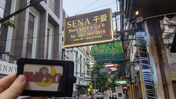 SENAヌルジェルの看板