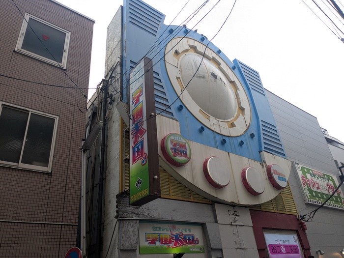 学園天国