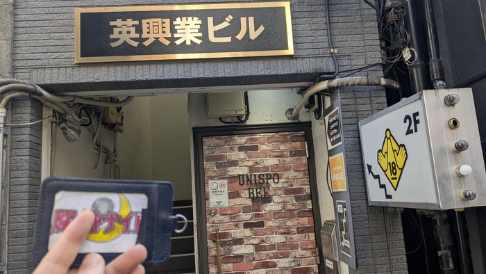 渋谷ミルクのビル