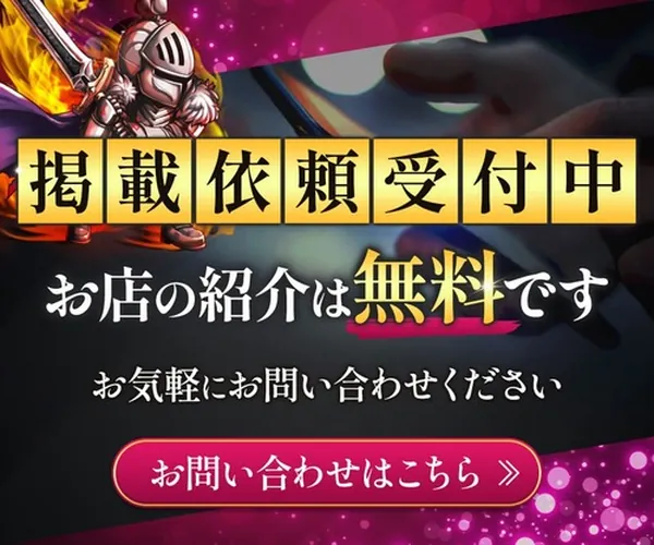 体験記事受付問合せ