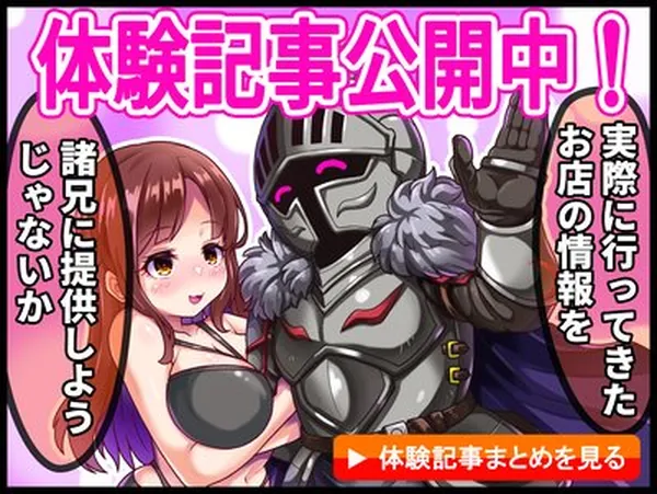 風俗体験ブログまとめ