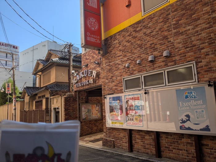 福岡ハレ系楽園ビルの外観