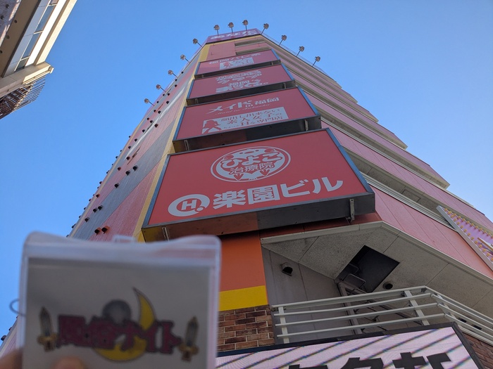 福岡ハレ系楽園ビルの外観