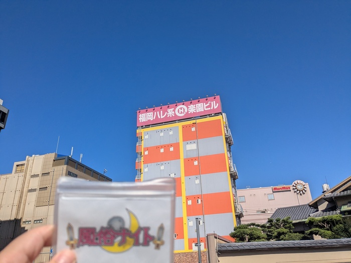 福岡ハレ系楽園ビルの外観