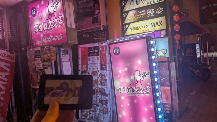 本厚木のピンサロ