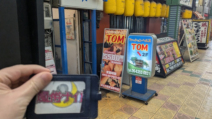 京橋ヘルストムの外観