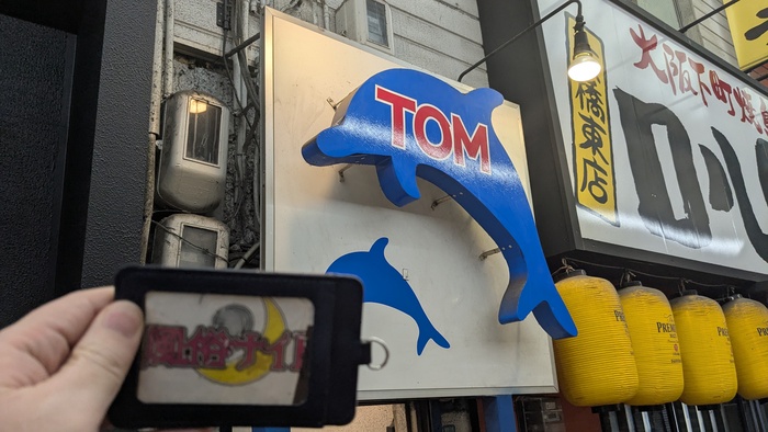 京橋ヘルストムの外観