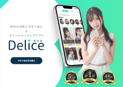 Delice