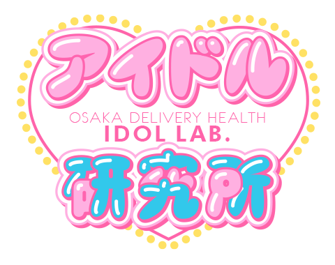 アイドル研究所