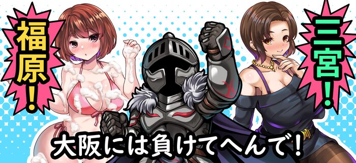 兵庫の風俗のイラスト