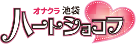池袋ハートショコラ