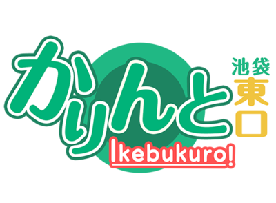 かりんと池袋東口