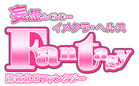 ファンタジー