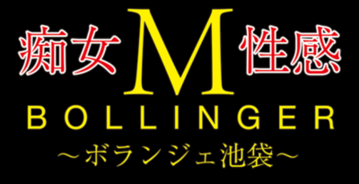 痴女M性感ボランジェ池袋