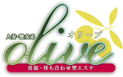 オリーブ