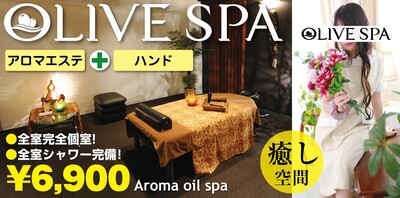 OLIVE SPA 熊本店