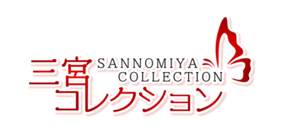 三宮コレクション