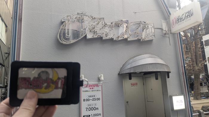 新宿11チャンネルの外観