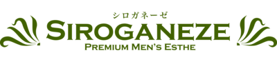 シロガネーゼ