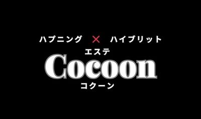Cocoon