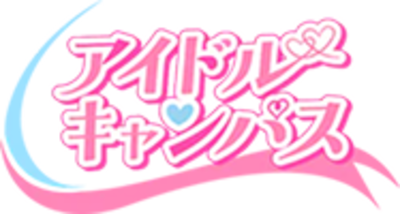 アイドル キャンパス