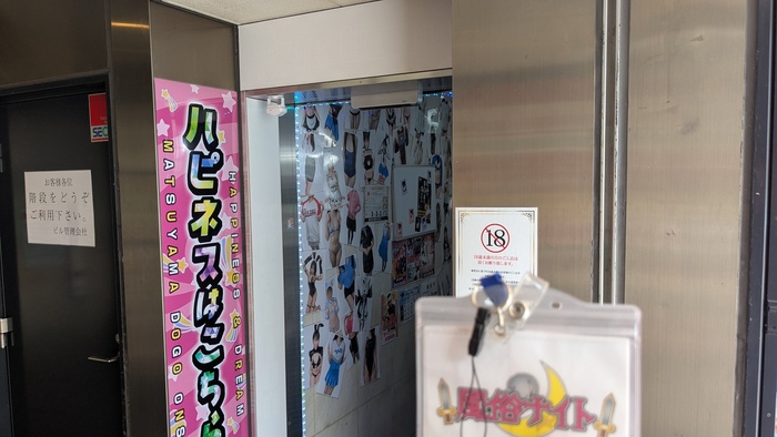ハピネス&ドリームの外観