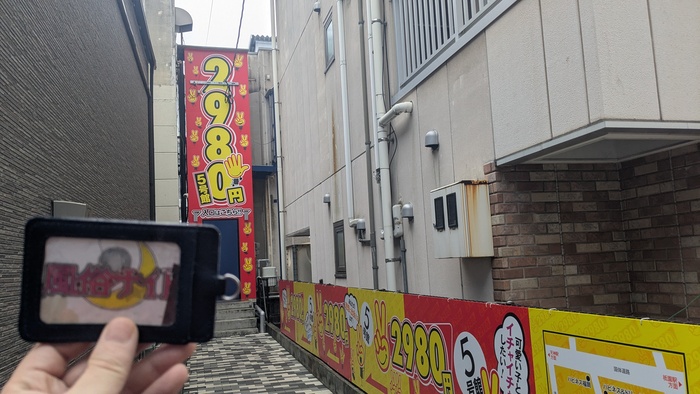 中洲2980円の外観