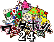 ワンダーホール24